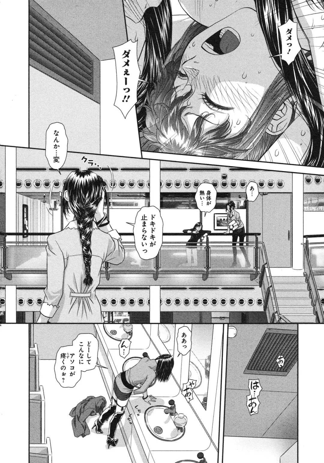 [Yui Toshiki] My doll house 3 Fhentai - Page 160