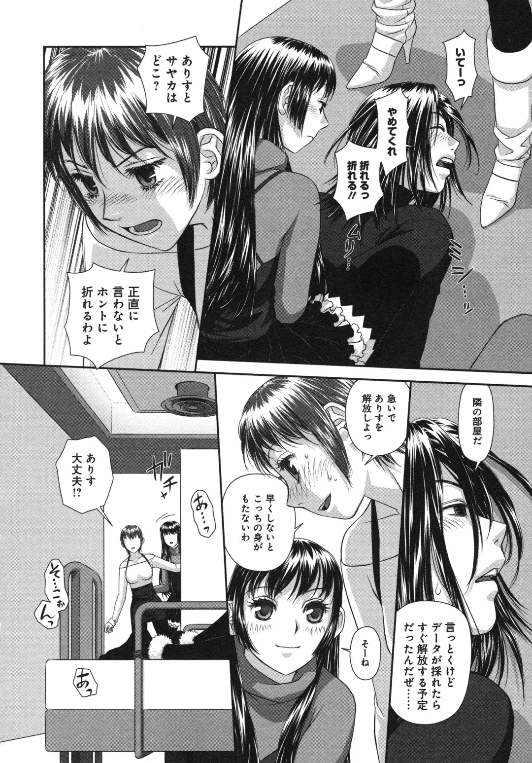 [Yui Toshiki] My doll house 3 Fhentai - Page 166