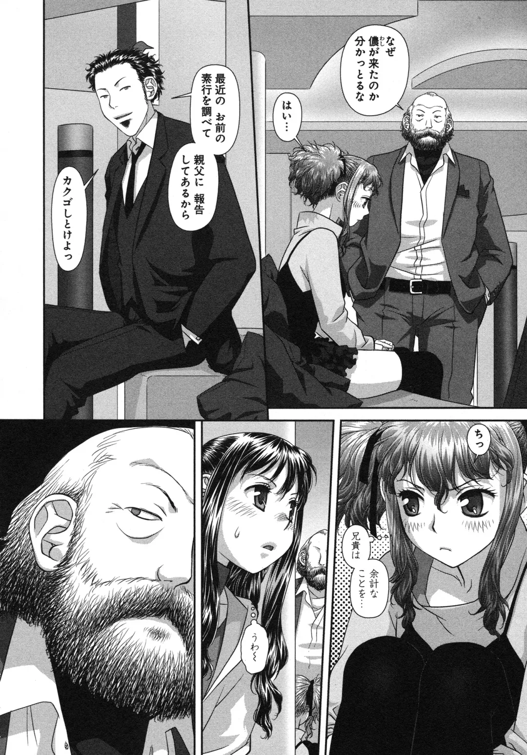 [Yui Toshiki] My doll house 3 Fhentai - Page 174