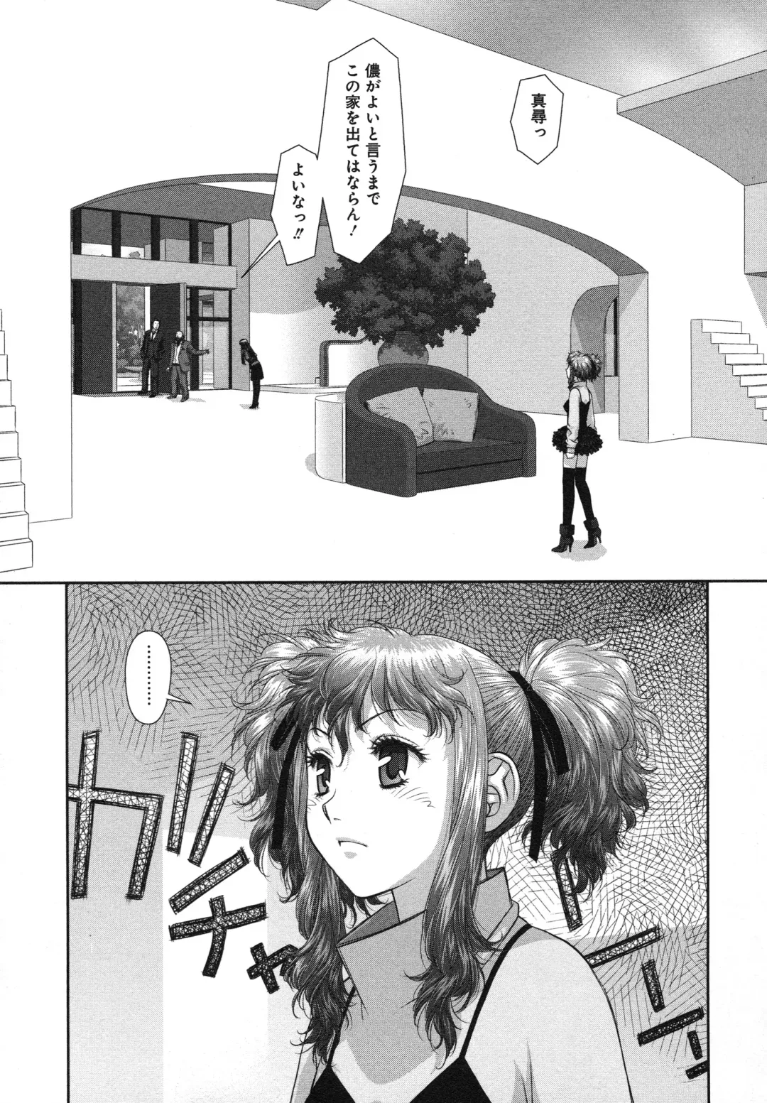 [Yui Toshiki] My doll house 3 Fhentai - Page 177