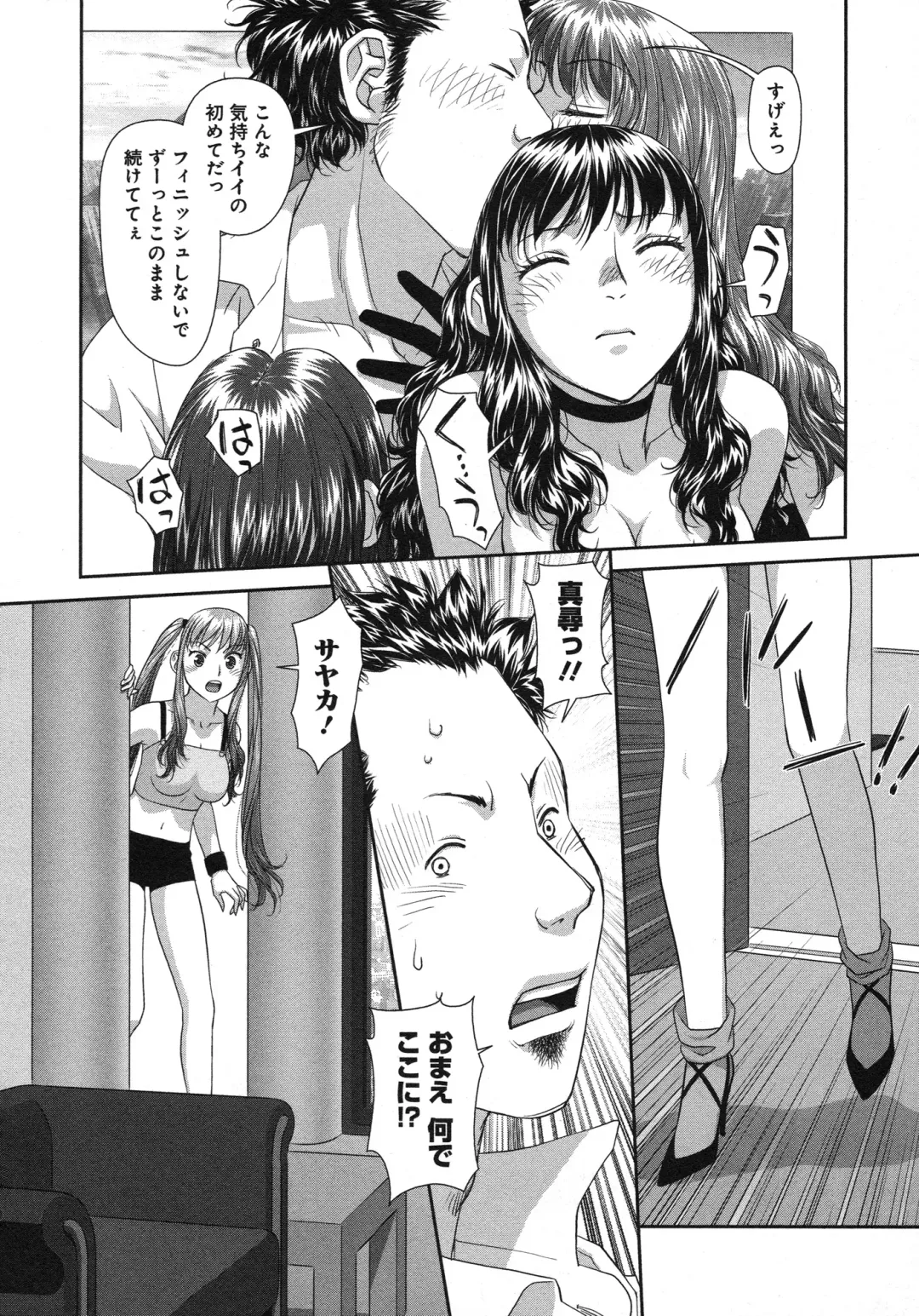 [Yui Toshiki] My doll house 3 Fhentai - Page 198