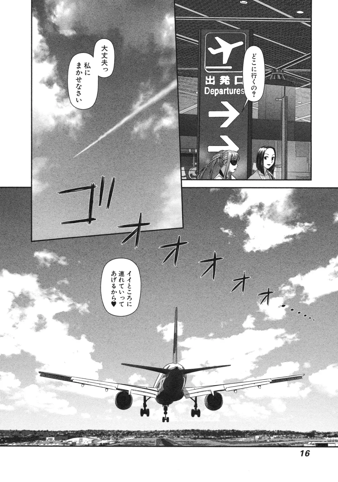 [Yui Toshiki] My doll house 3 Fhentai - Page 20