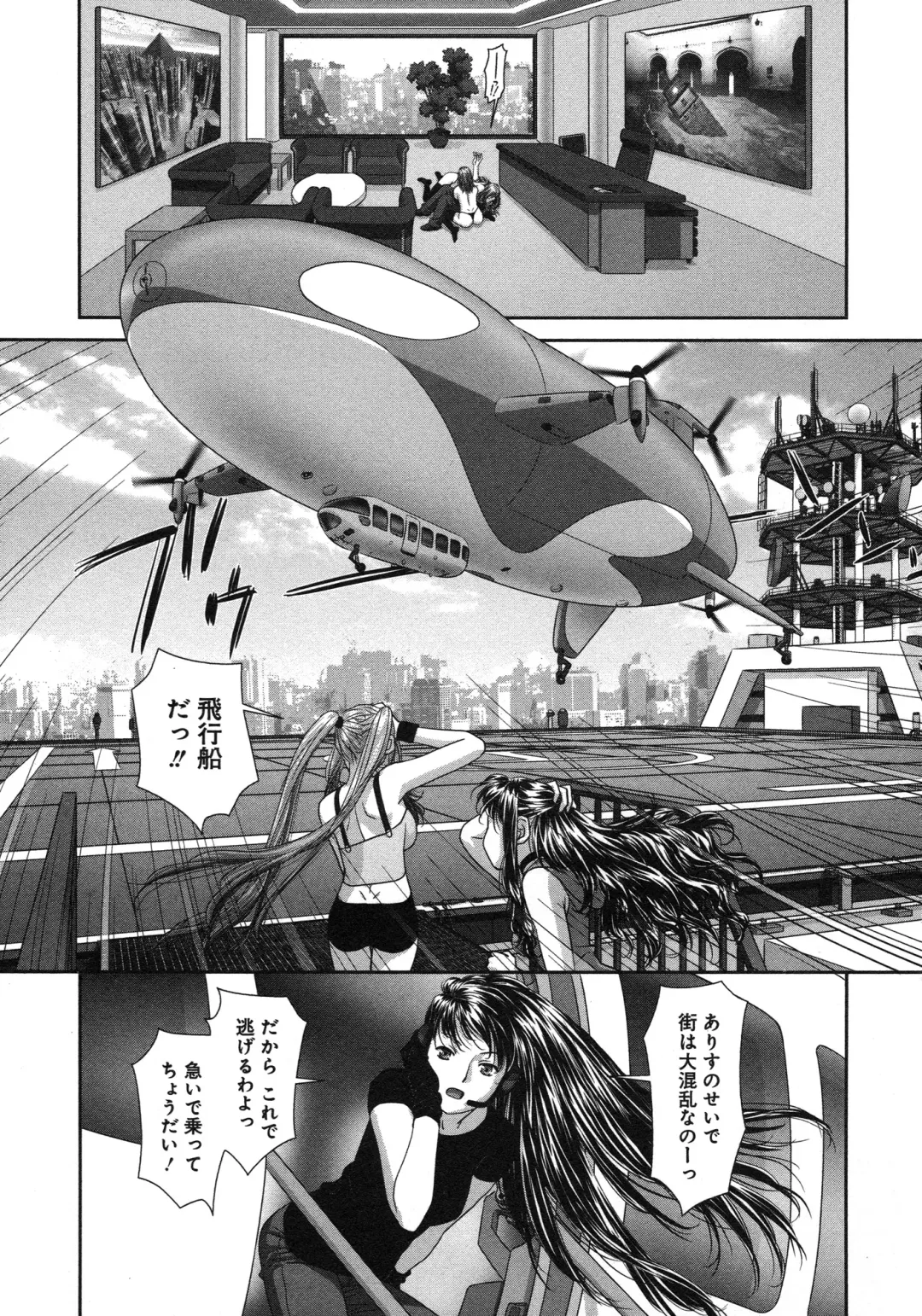 [Yui Toshiki] My doll house 3 Fhentai - Page 201