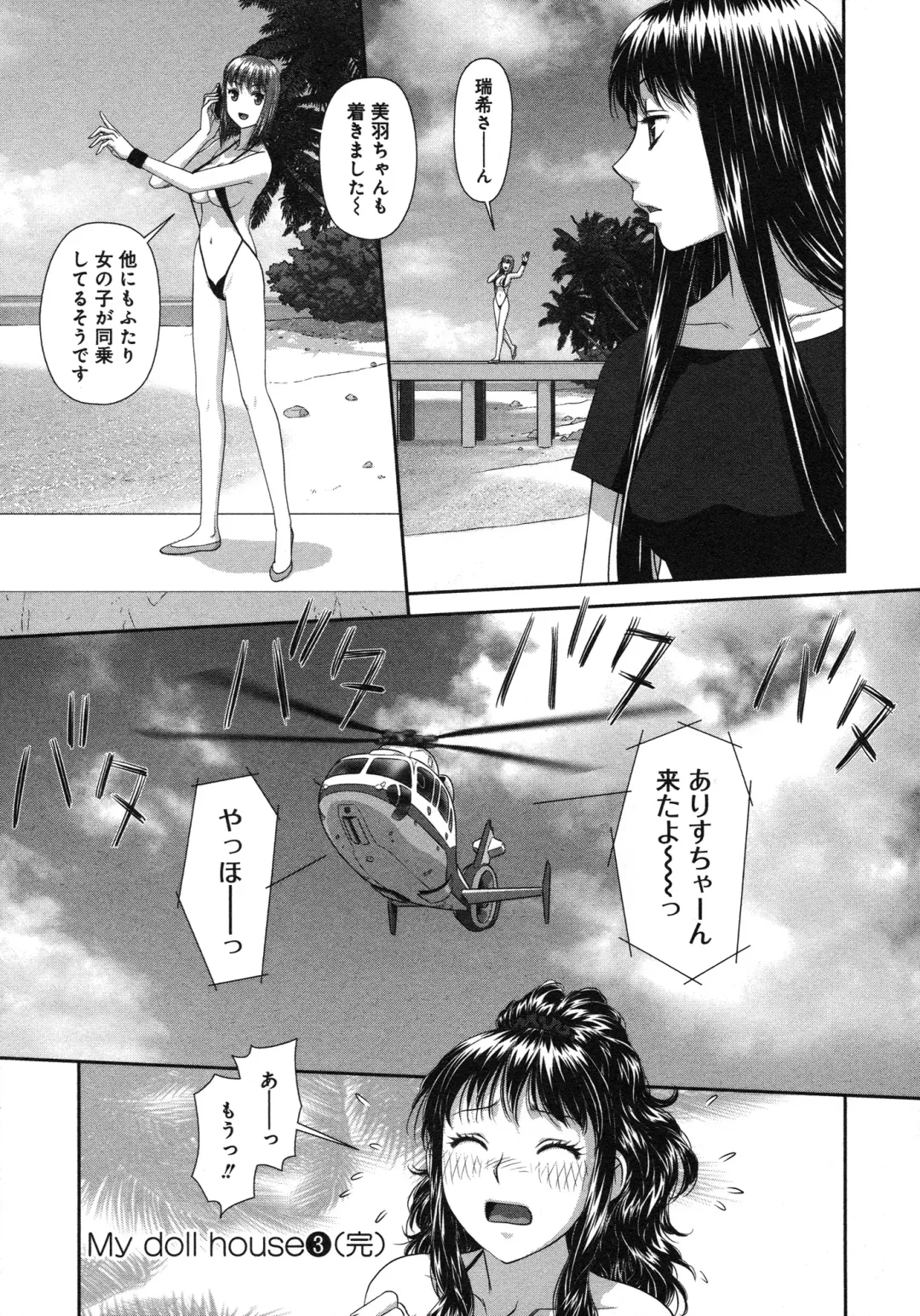 [Yui Toshiki] My doll house 3 Fhentai - Page 205