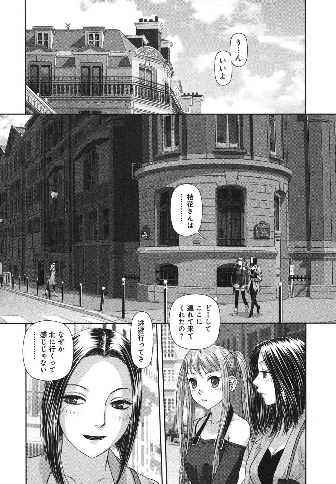 [Yui Toshiki] My doll house 3 Fhentai - Page 33