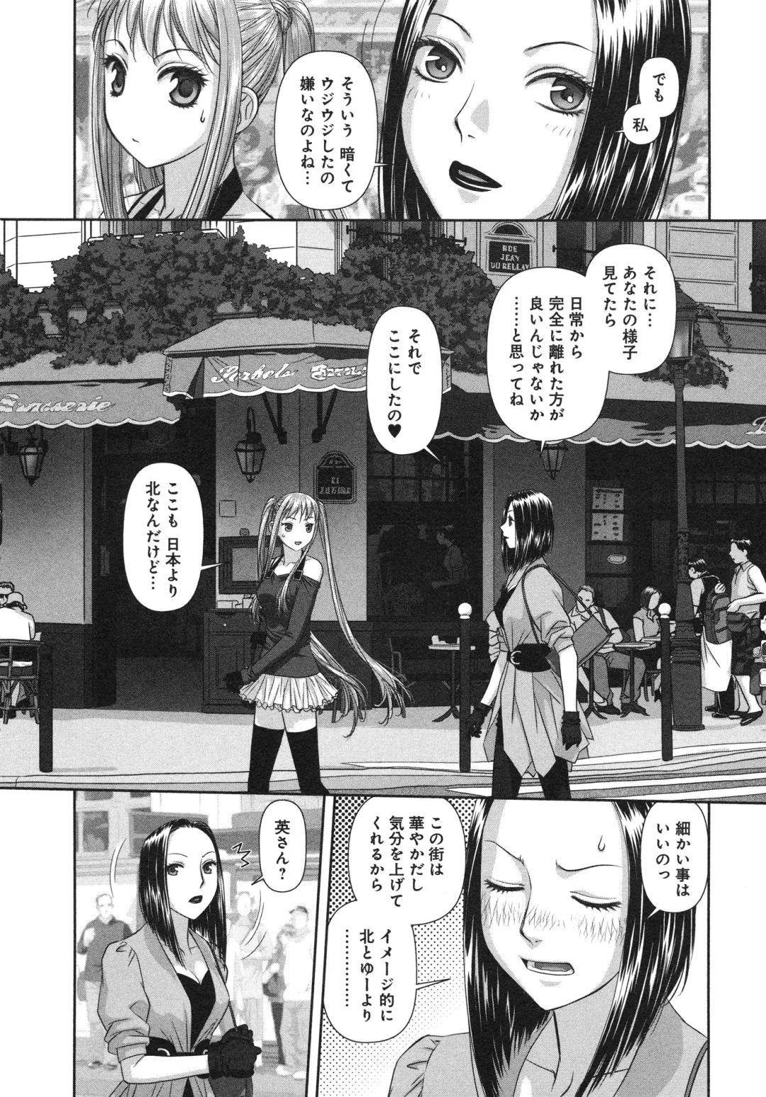 [Yui Toshiki] My doll house 3 Fhentai - Page 34