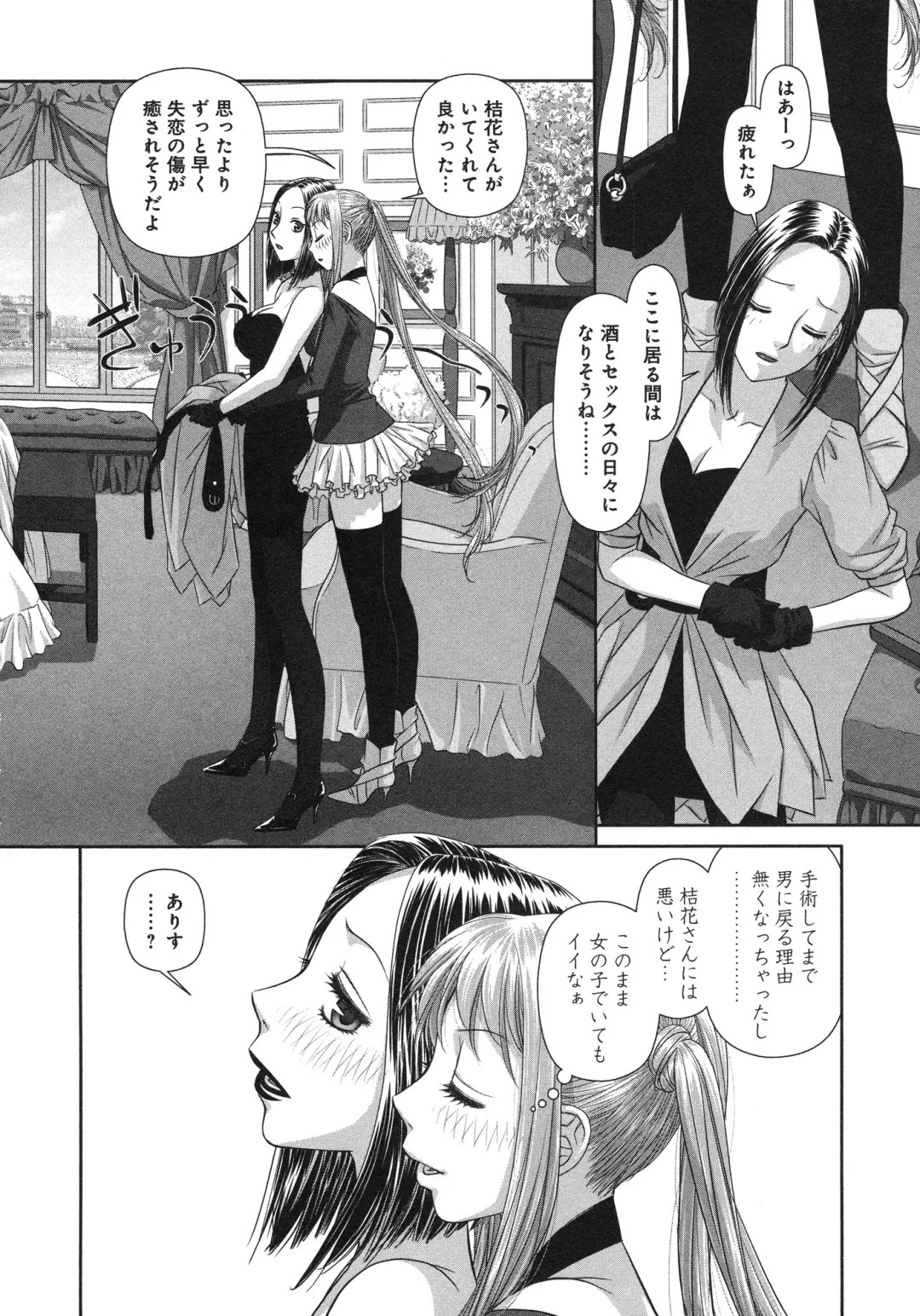 [Yui Toshiki] My doll house 3 Fhentai - Page 38