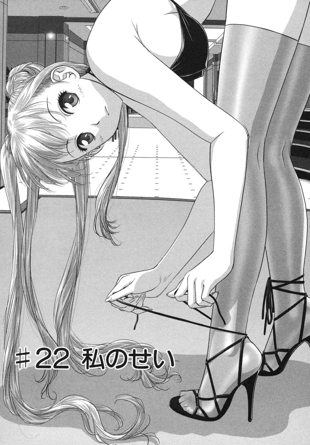 [Yui Toshiki] My doll house 3 Fhentai - Page 39