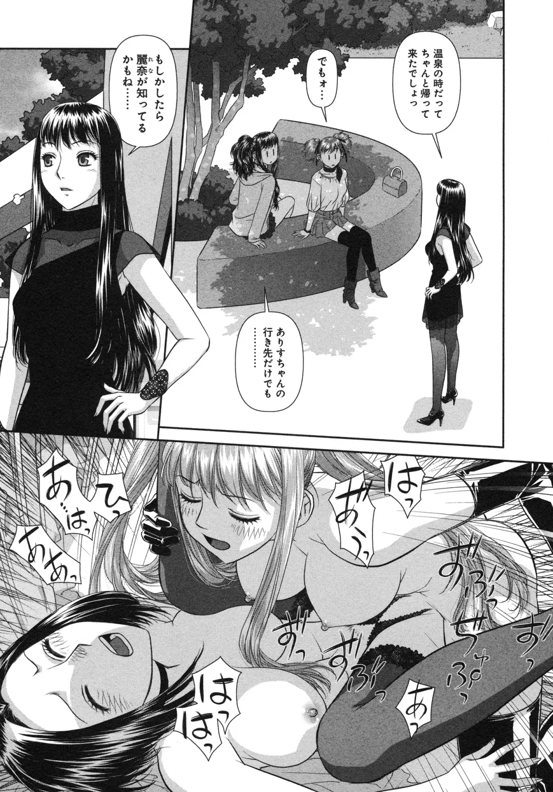 [Yui Toshiki] My doll house 3 Fhentai - Page 49