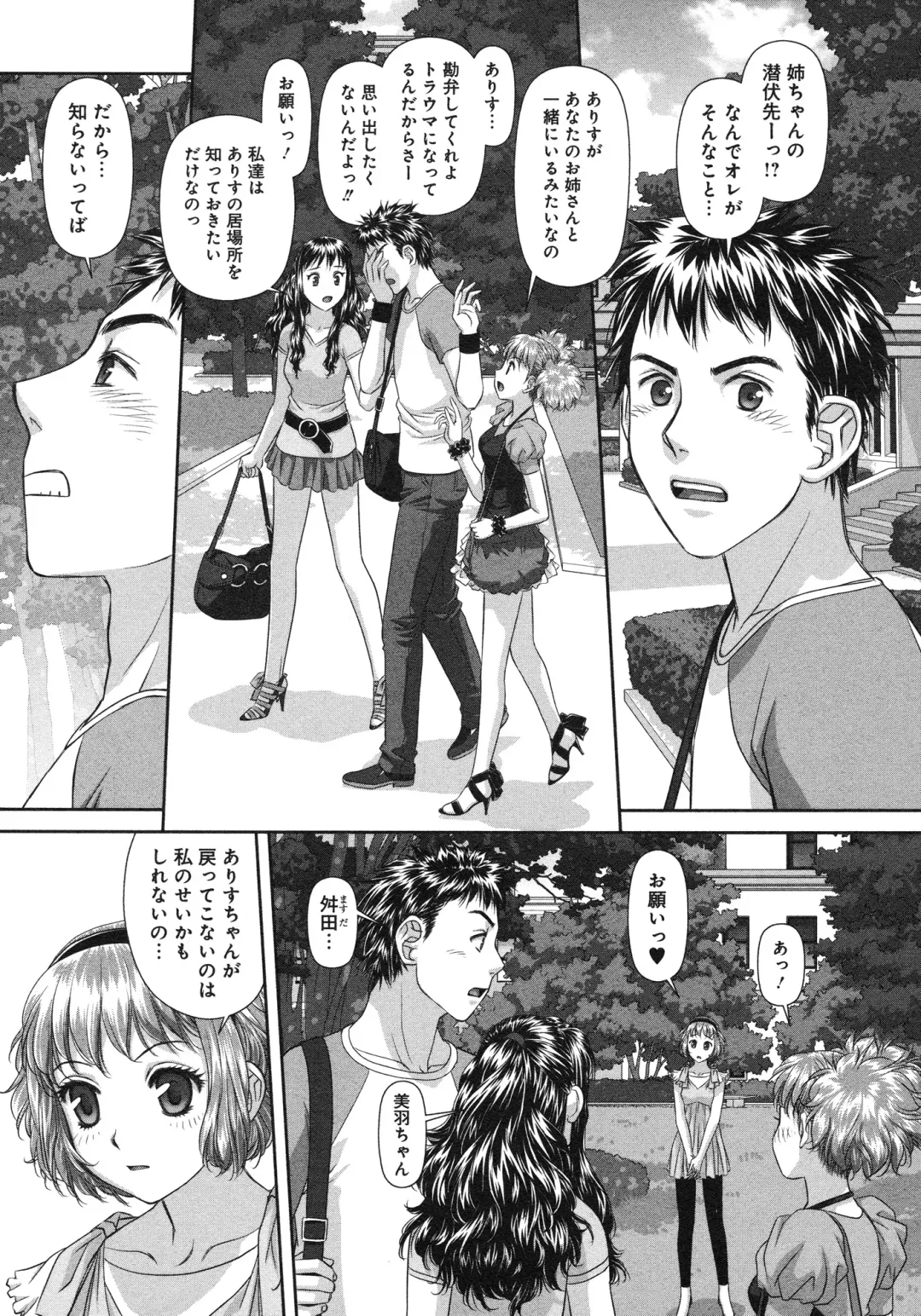 [Yui Toshiki] My doll house 3 Fhentai - Page 53