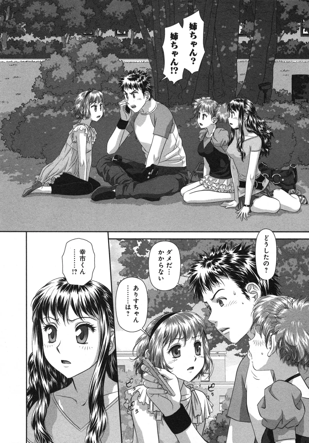 [Yui Toshiki] My doll house 3 Fhentai - Page 56