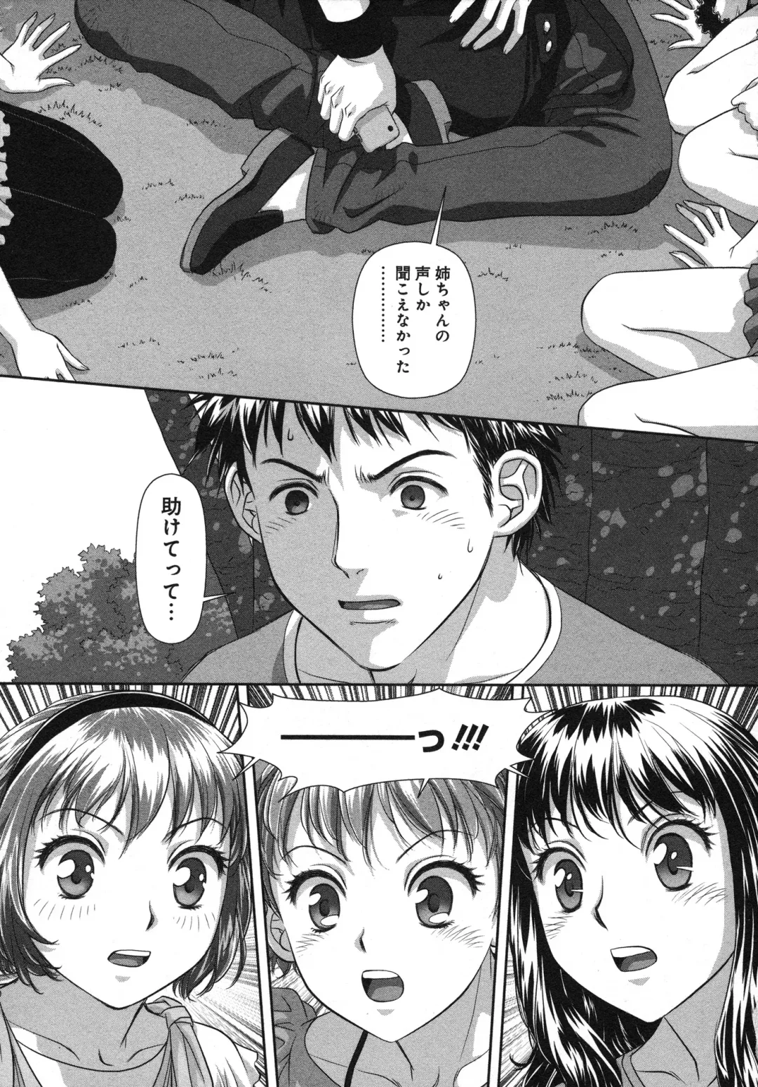 [Yui Toshiki] My doll house 3 Fhentai - Page 57