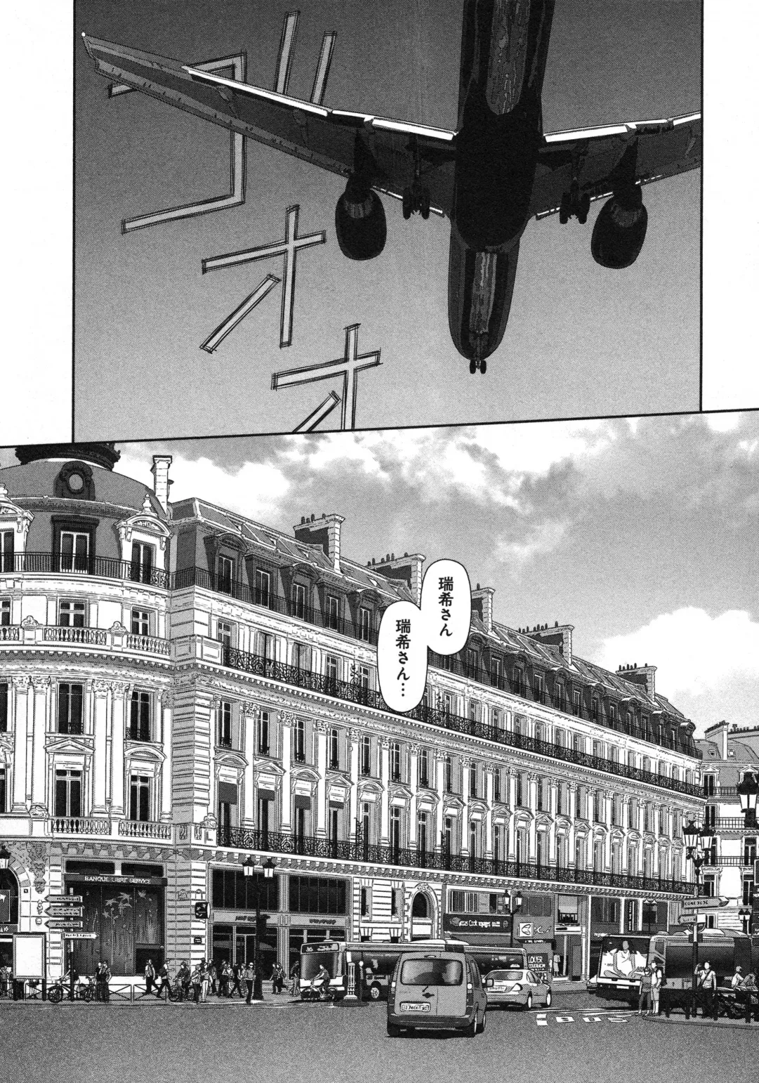 [Yui Toshiki] My doll house 3 Fhentai - Page 62