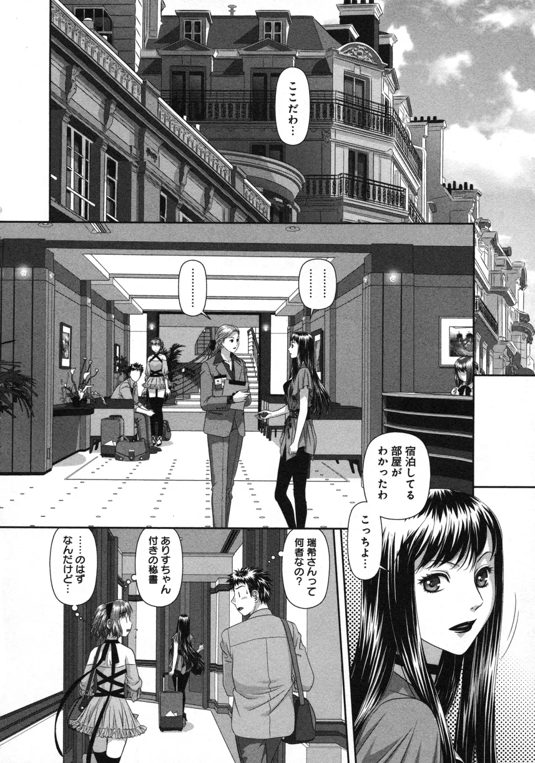 [Yui Toshiki] My doll house 3 Fhentai - Page 64