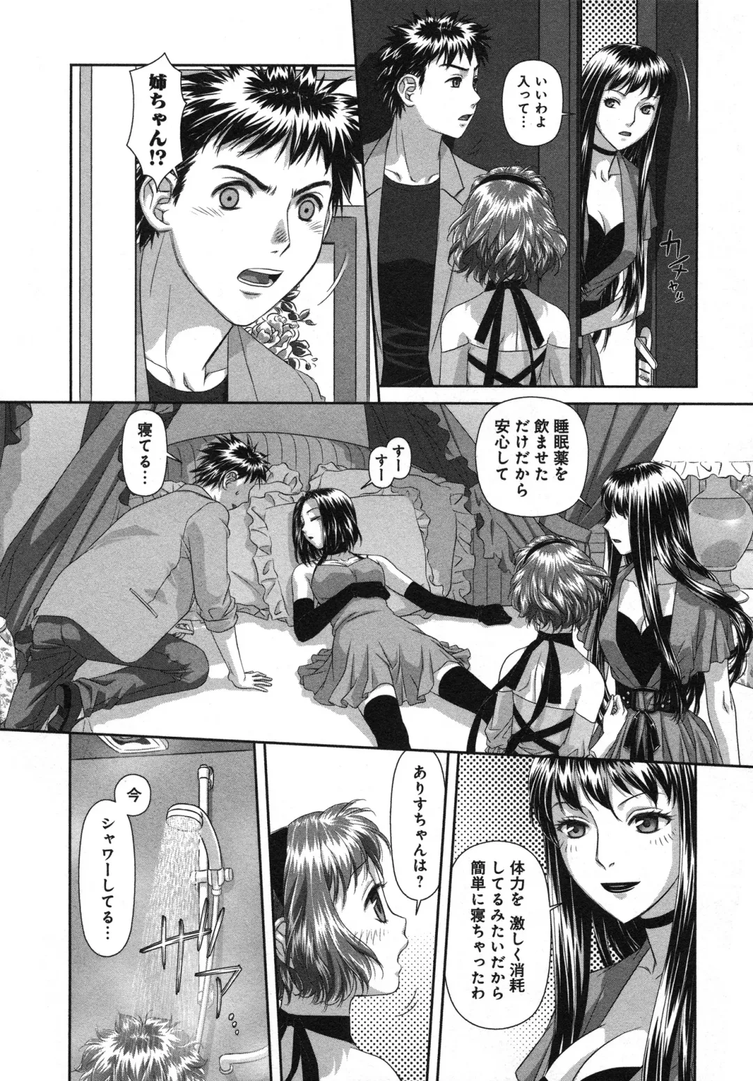 [Yui Toshiki] My doll house 3 Fhentai - Page 68