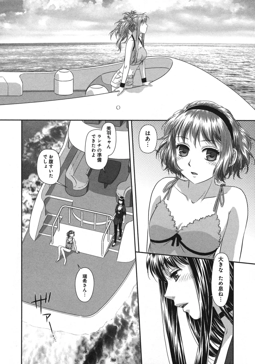 [Yui Toshiki] My doll house 3 Fhentai - Page 74