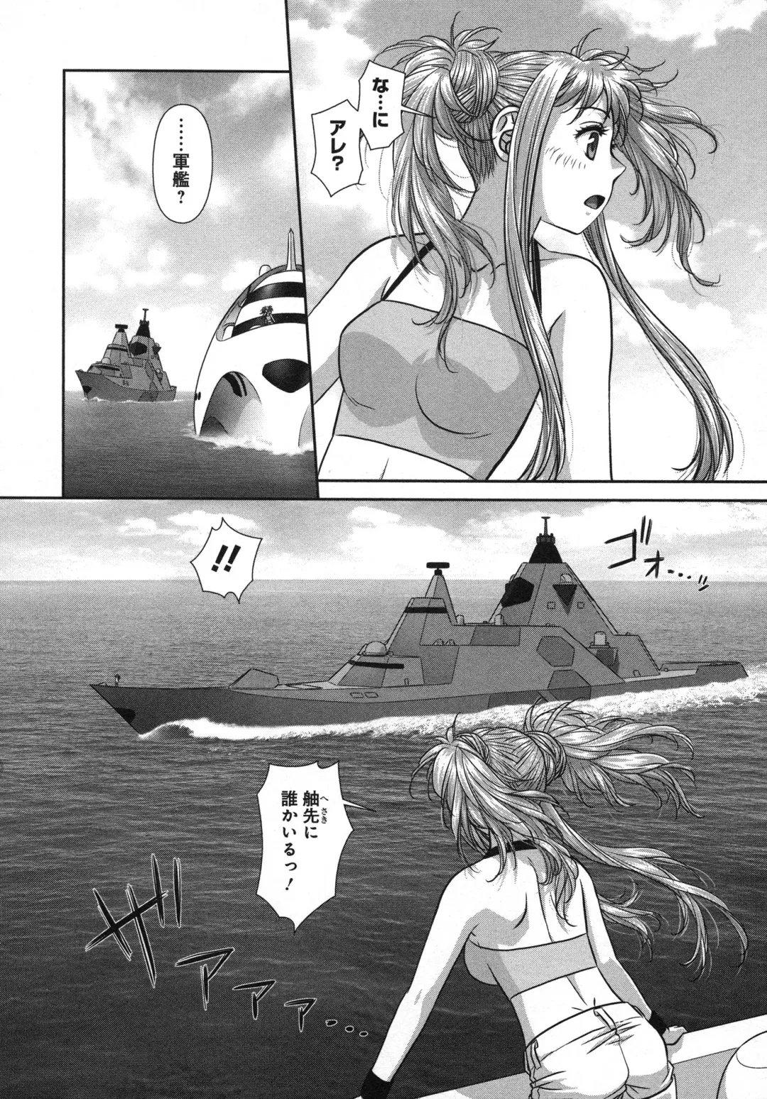 [Yui Toshiki] My doll house 3 Fhentai - Page 78