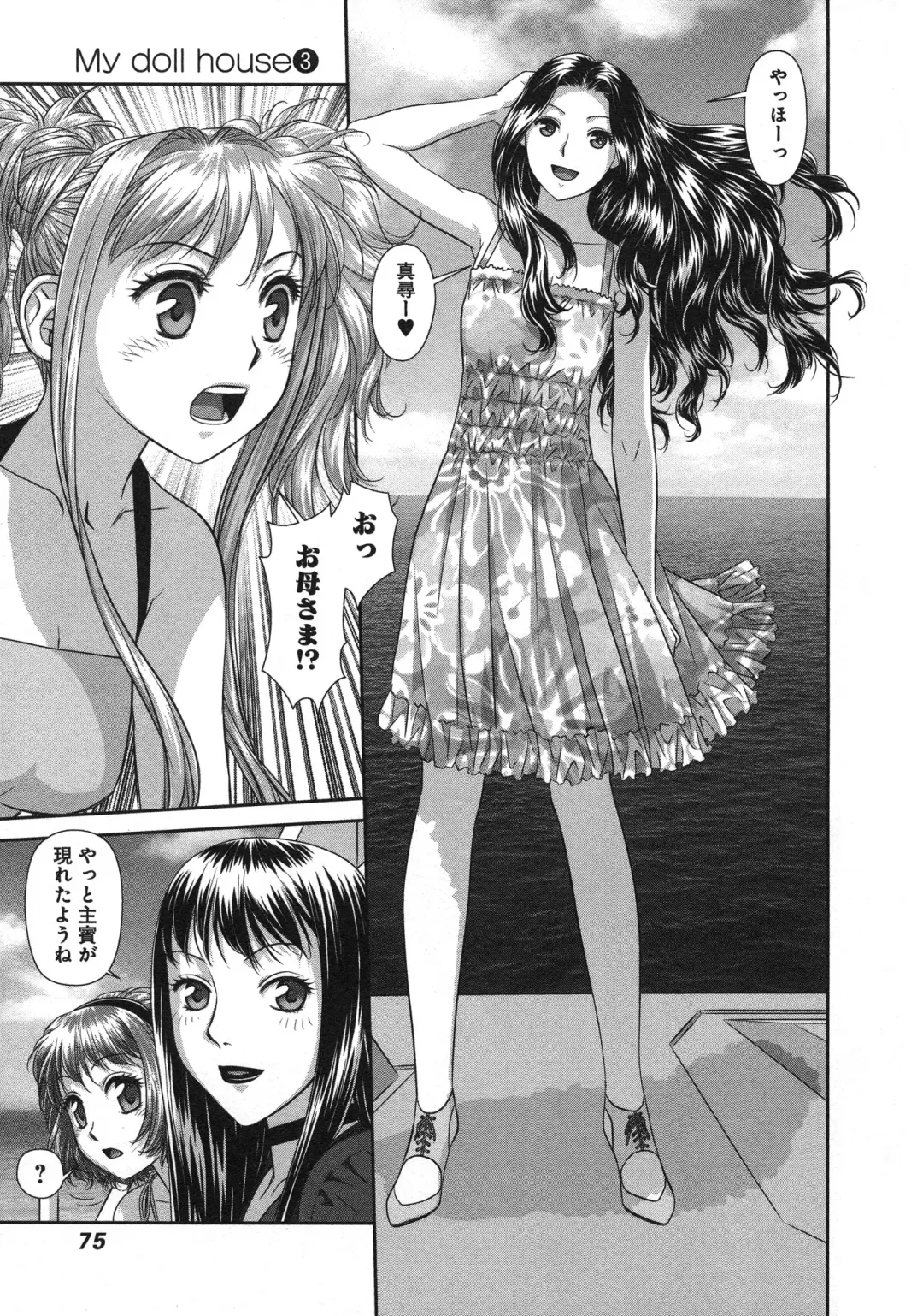 [Yui Toshiki] My doll house 3 Fhentai - Page 79