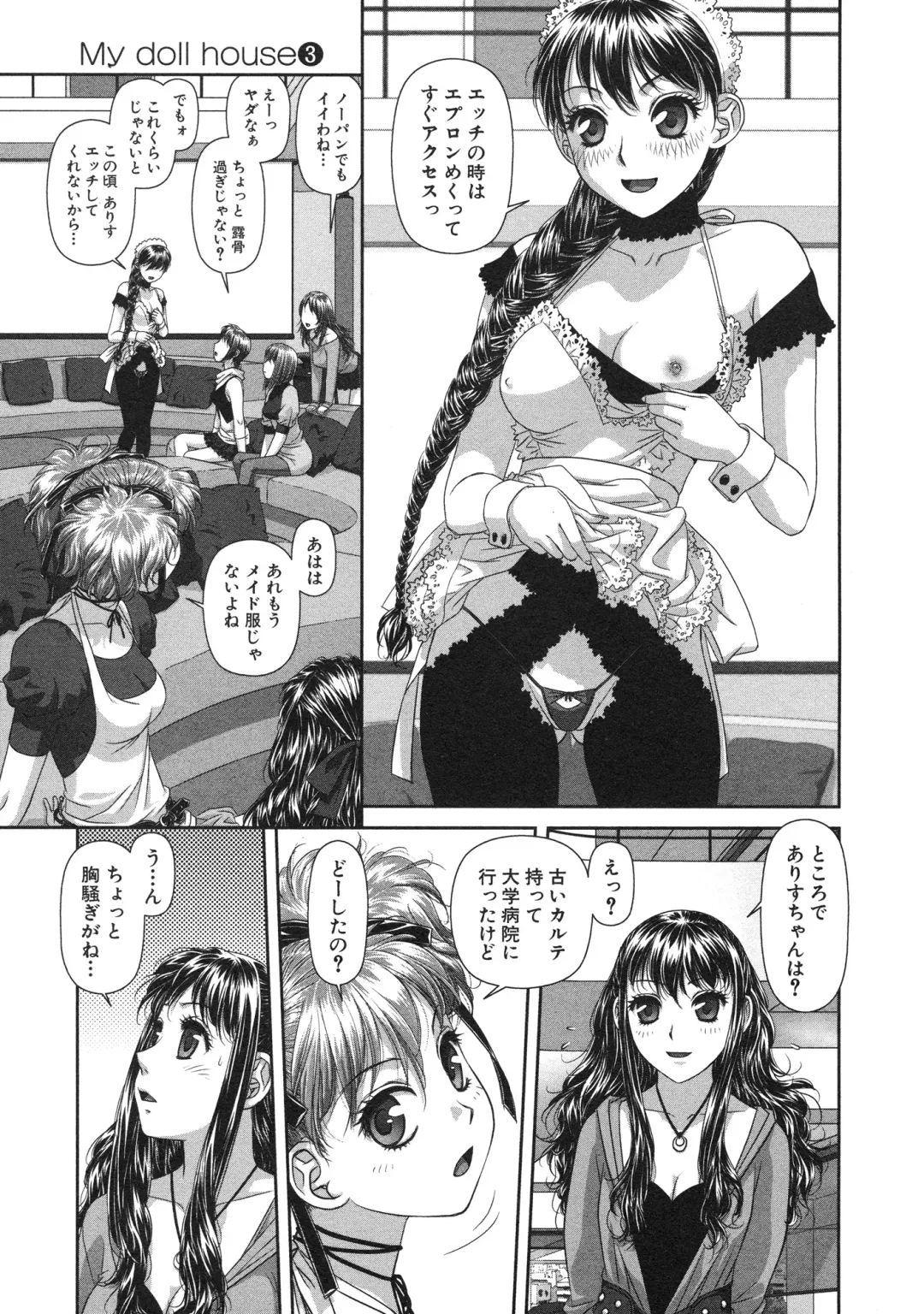 [Yui Toshiki] My doll house 3 Fhentai - Page 9