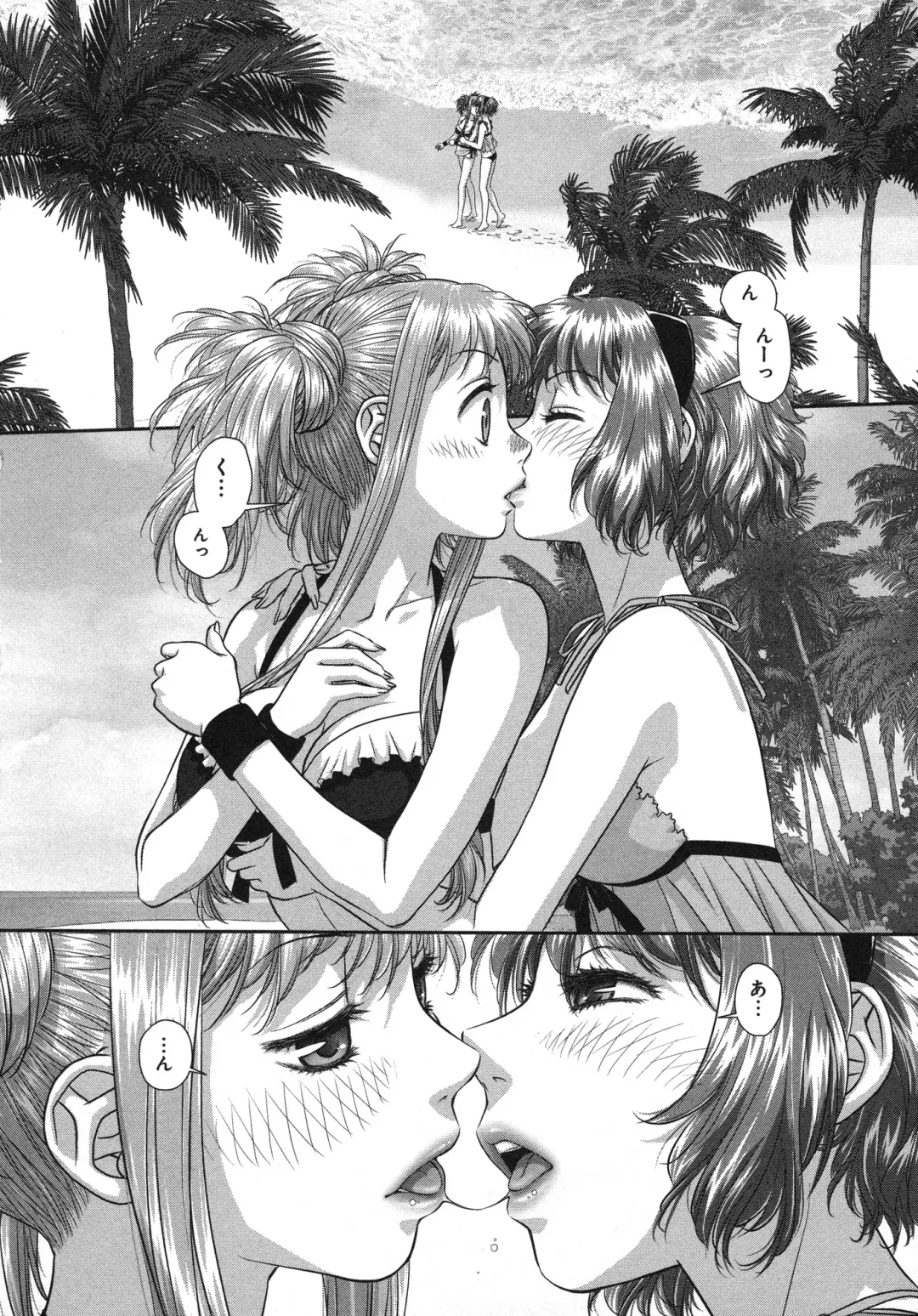 [Yui Toshiki] My doll house 3 Fhentai - Page 90