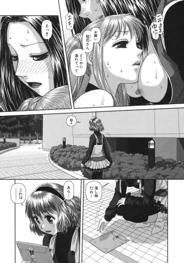 [Yui Toshiki] My doll house 3 Fhentai.net - Page 19