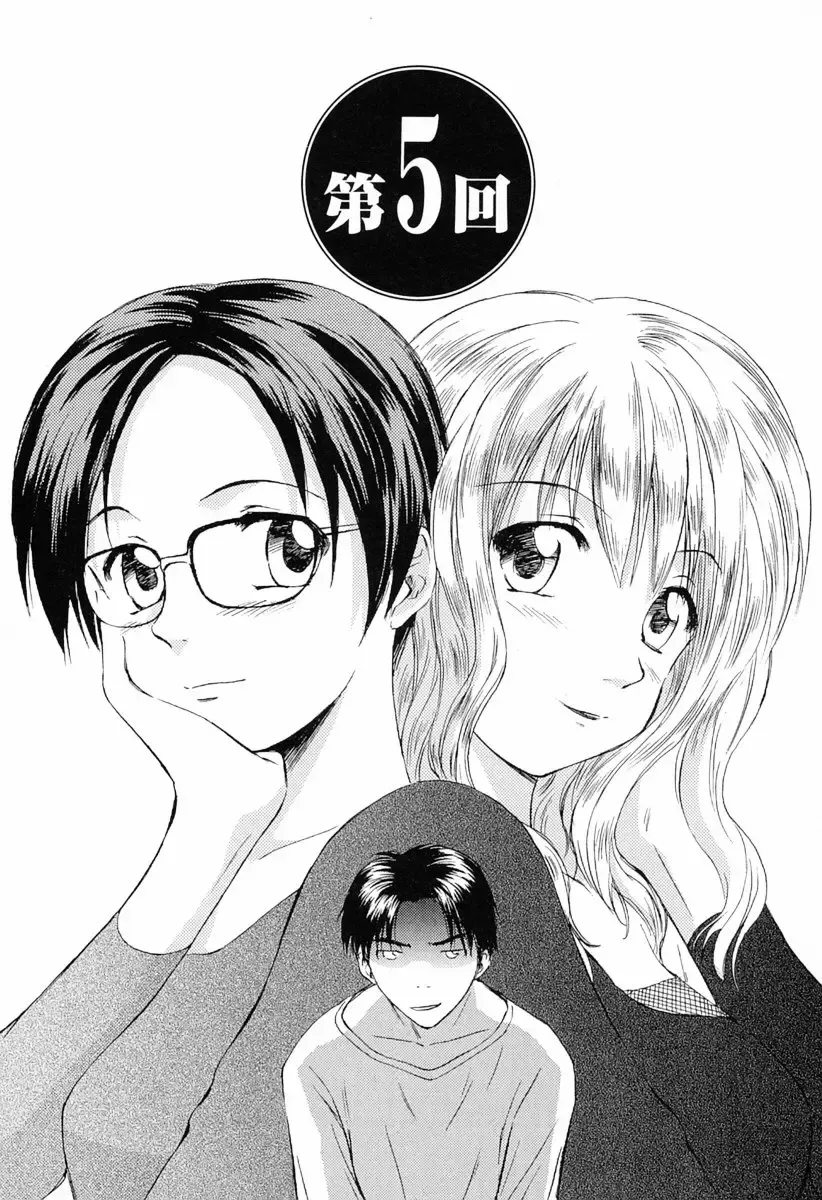 [Mutsuki Tsutomu] Koakuma Tenshi Momoirokei Vol. 1 Fhentai - Page 102