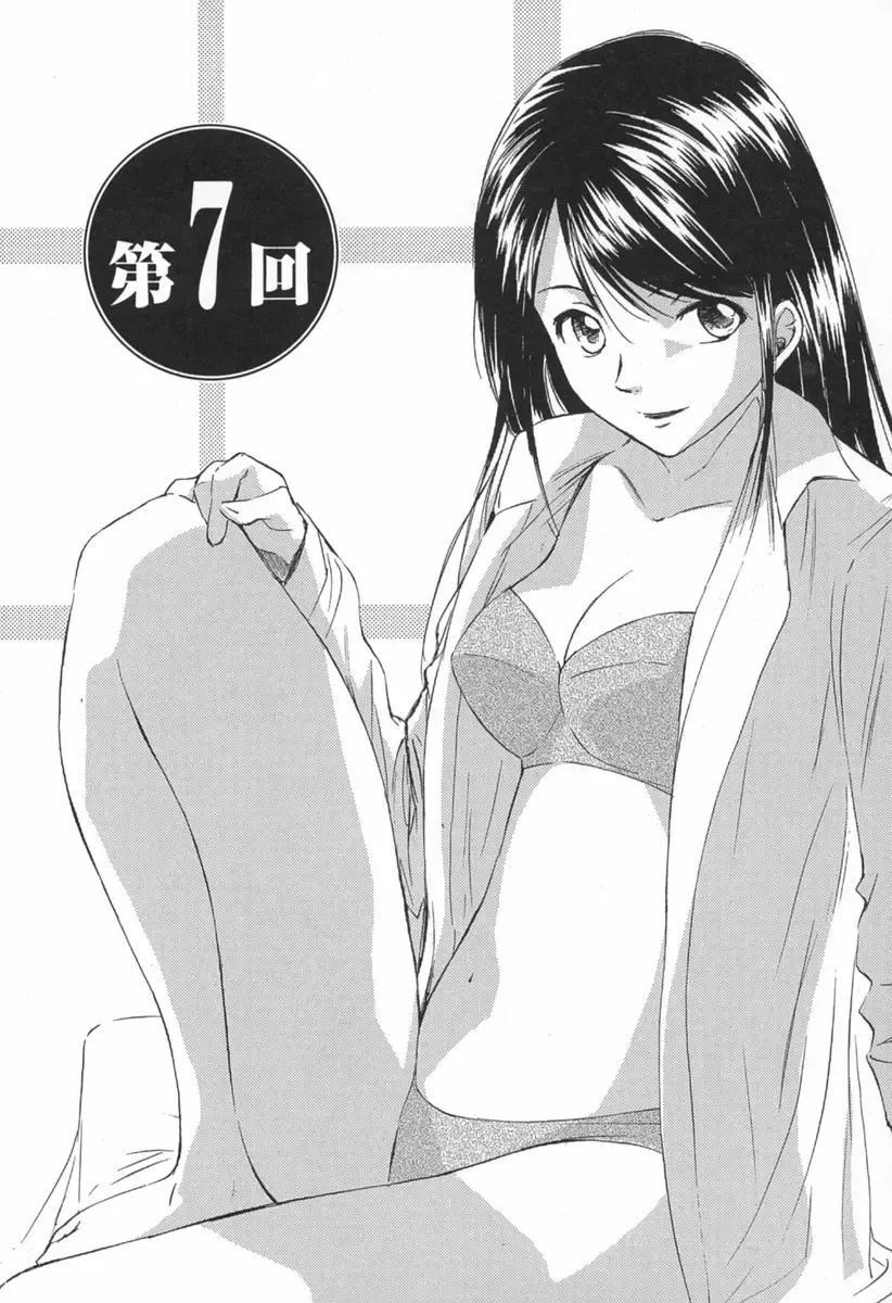 [Mutsuki Tsutomu] Koakuma Tenshi Momoirokei Vol. 1 Fhentai - Page 142