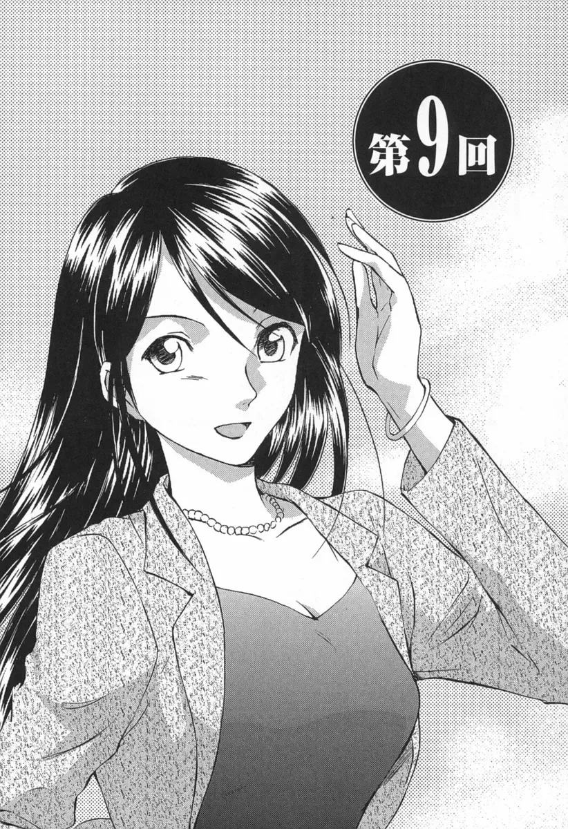 [Mutsuki Tsutomu] Koakuma Tenshi Momoirokei Vol. 1 Fhentai - Page 182