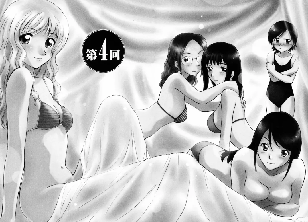 [Mutsuki Tsutomu] Koakuma Tenshi Momoirokei Vol. 1 Fhentai - Page 80