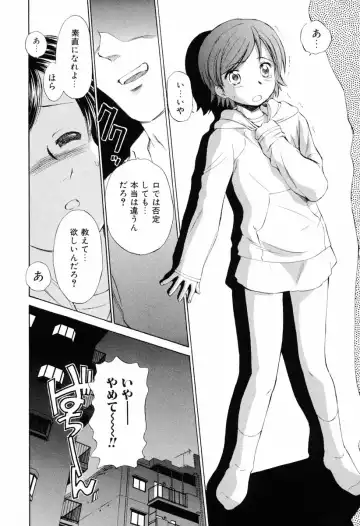 [Mutsuki Tsutomu] Koakuma Tenshi Momoirokei Vol. 1 Fhentai.net - Page 60