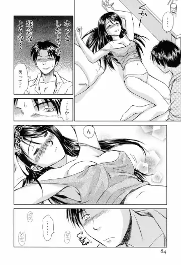 [Mutsuki Tsutomu] Koakuma Tenshi Momoirokei Vol. 1 Fhentai.net - Page 89