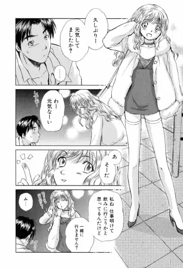 [Mutsuki Tsutomu] Koakuma Tenshi Momoirokei Vol. 1 Fhentai.net - Page 93