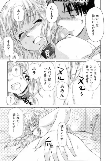 [Mutsuki Tsutomu] Koakuma Tenshi Momoirokei Vol. 1 Fhentai.net - Page 96