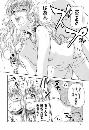 [Mutsuki Tsutomu] Koakuma Tenshi Momoirokei Vol. 1 Fhentai.net - Page 97