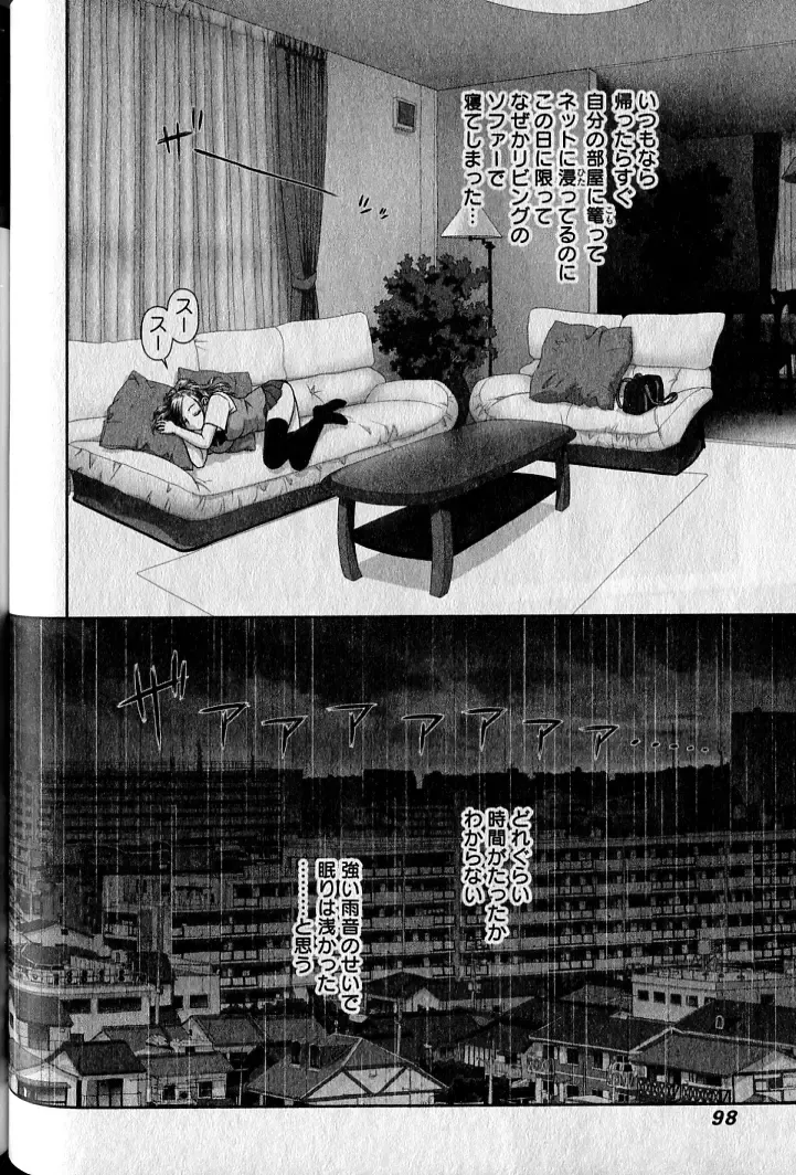 [Yui Toshiki] saikin kono sekai wa watashi dake no mono ni narimashita…… 1 Fhentai - Page 102