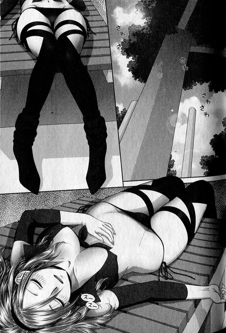 [Yui Toshiki] saikin kono sekai wa watashi dake no mono ni narimashita…… 1 Fhentai - Page 117