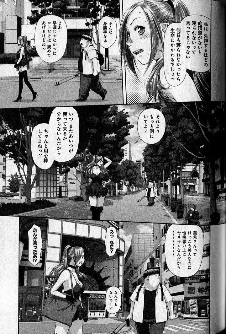 [Yui Toshiki] saikin kono sekai wa watashi dake no mono ni narimashita…… 1 Fhentai - Page 131