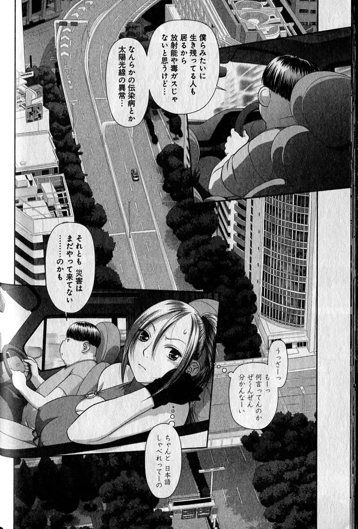 [Yui Toshiki] saikin kono sekai wa watashi dake no mono ni narimashita…… 1 Fhentai - Page 140