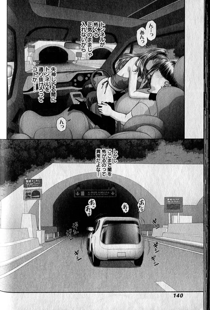 [Yui Toshiki] saikin kono sekai wa watashi dake no mono ni narimashita…… 1 Fhentai - Page 144