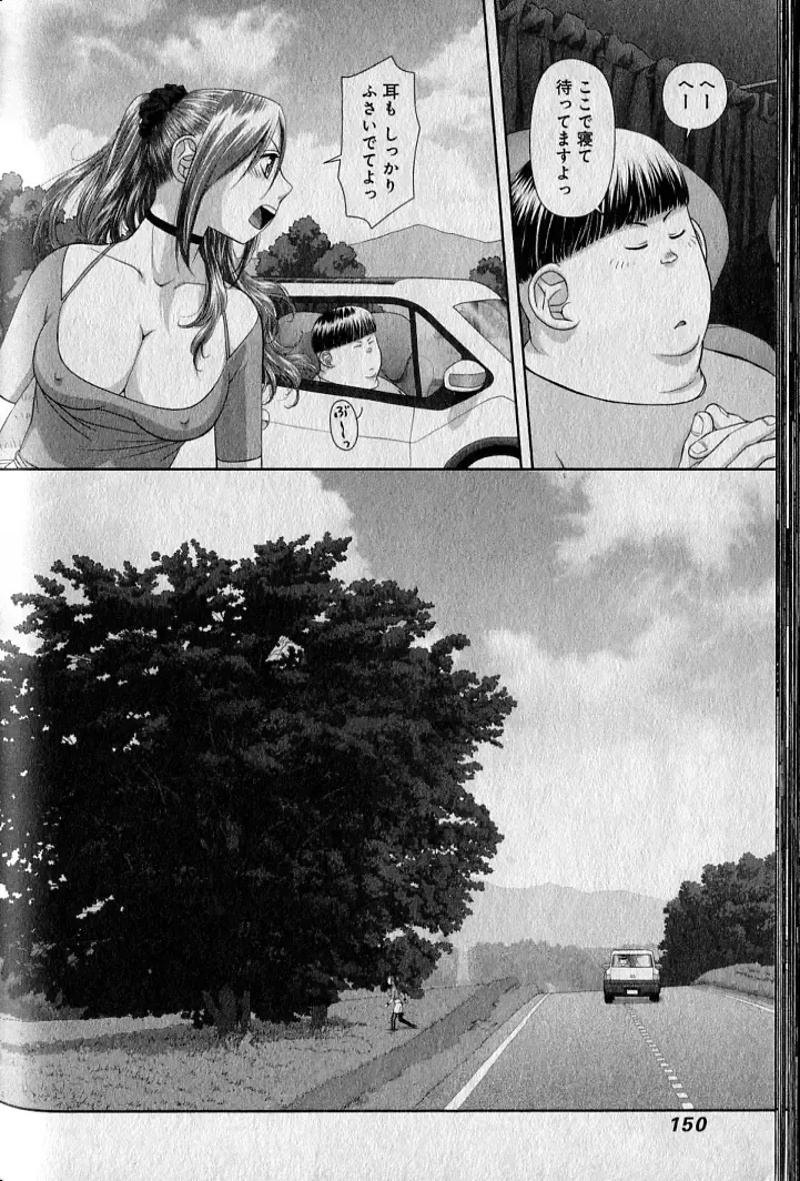 [Yui Toshiki] saikin kono sekai wa watashi dake no mono ni narimashita…… 1 Fhentai - Page 154