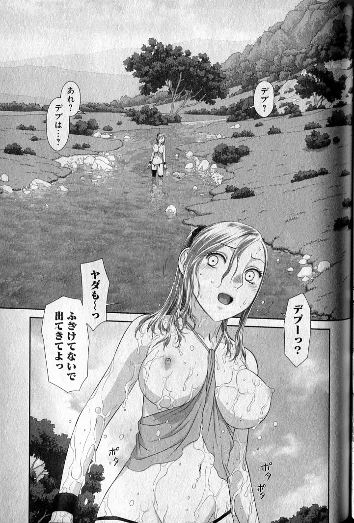 [Yui Toshiki] saikin kono sekai wa watashi dake no mono ni narimashita…… 1 Fhentai - Page 165