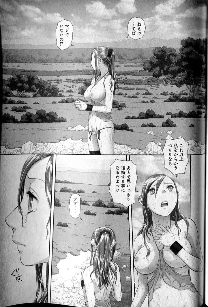 [Yui Toshiki] saikin kono sekai wa watashi dake no mono ni narimashita…… 1 Fhentai - Page 167