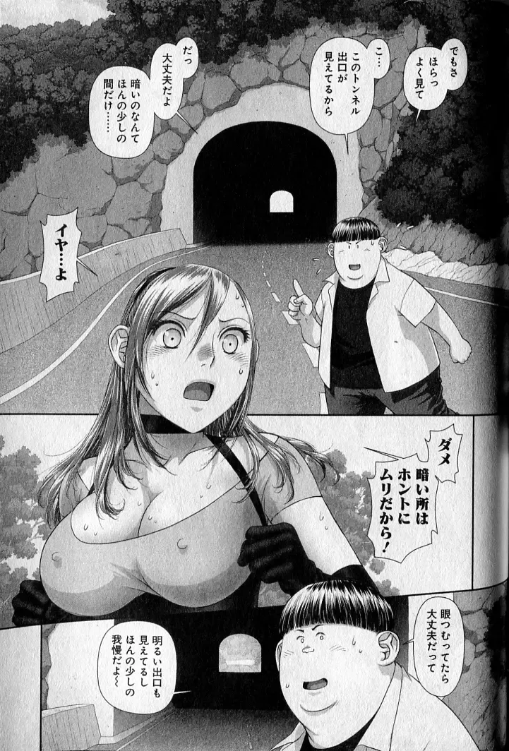 [Yui Toshiki] saikin kono sekai wa watashi dake no mono ni narimashita…… 1 Fhentai - Page 175