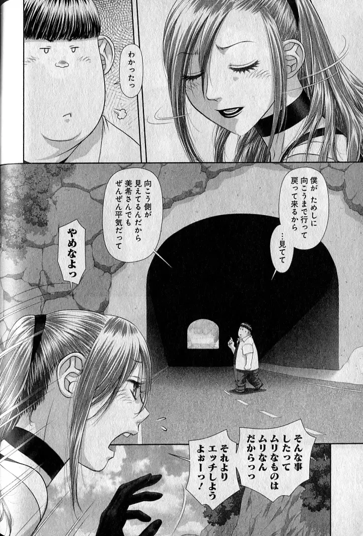 [Yui Toshiki] saikin kono sekai wa watashi dake no mono ni narimashita…… 1 Fhentai - Page 176