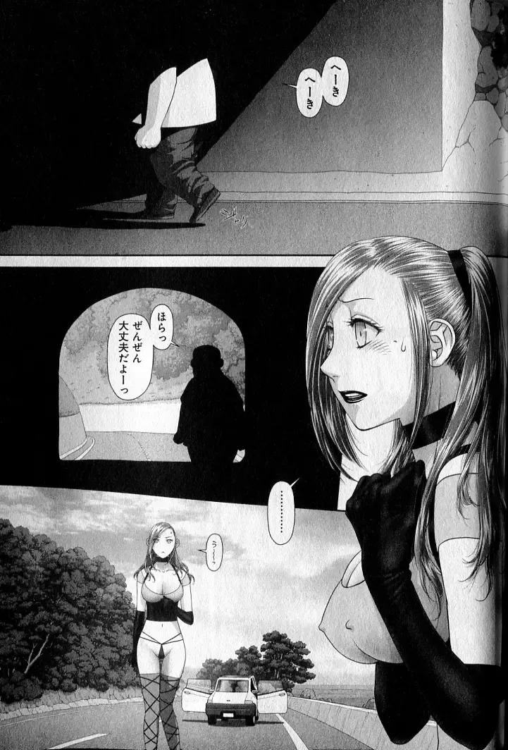 [Yui Toshiki] saikin kono sekai wa watashi dake no mono ni narimashita…… 1 Fhentai - Page 177