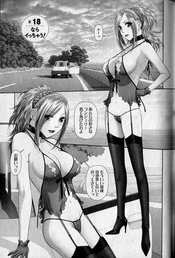 [Yui Toshiki] saikin kono sekai wa watashi dake no mono ni narimashita…… 1 Fhentai - Page 179