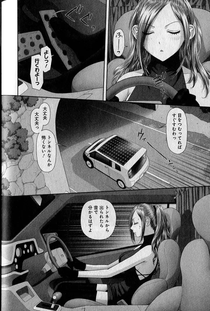 [Yui Toshiki] saikin kono sekai wa watashi dake no mono ni narimashita…… 1 Fhentai - Page 184