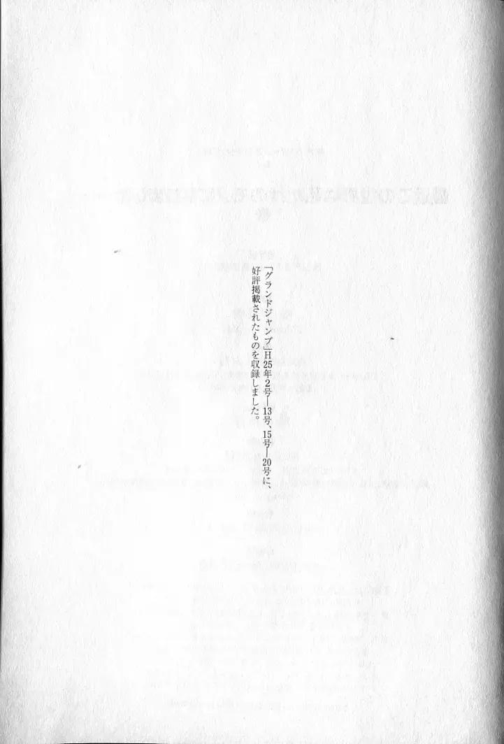 [Yui Toshiki] saikin kono sekai wa watashi dake no mono ni narimashita…… 1 Fhentai - Page 187