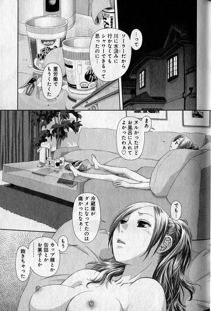 [Yui Toshiki] saikin kono sekai wa watashi dake no mono ni narimashita…… 1 Fhentai - Page 29