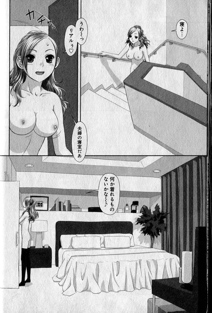 [Yui Toshiki] saikin kono sekai wa watashi dake no mono ni narimashita…… 1 Fhentai - Page 30
